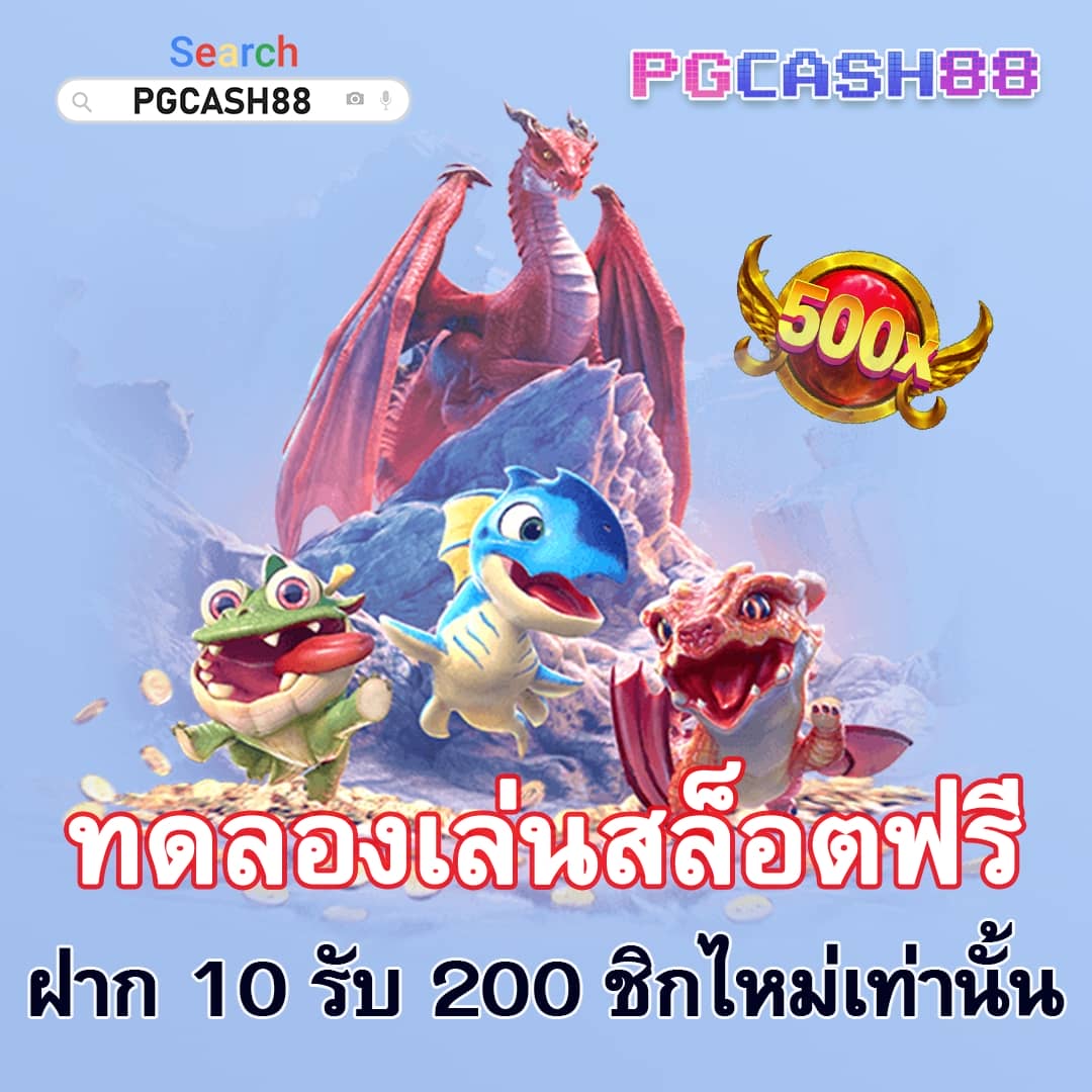 ufacash ลืมรหัส