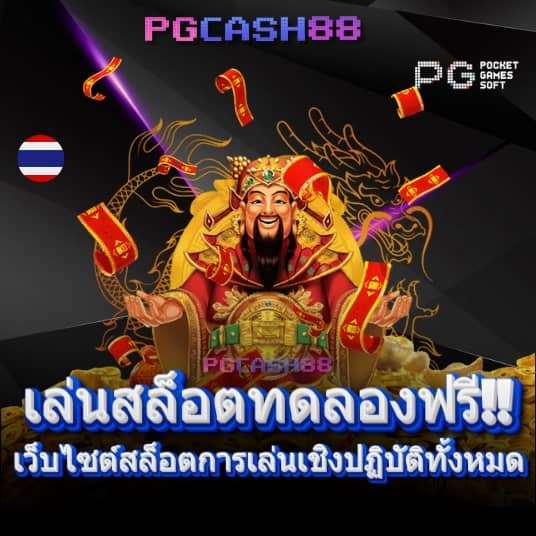 ufacash ลืมรหัส